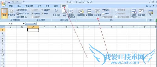 怎样冻结excel表格