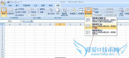 怎样冻结excel表格