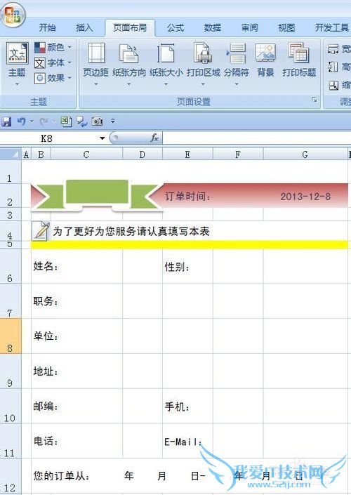 EXCEL技巧——如何制作回执单