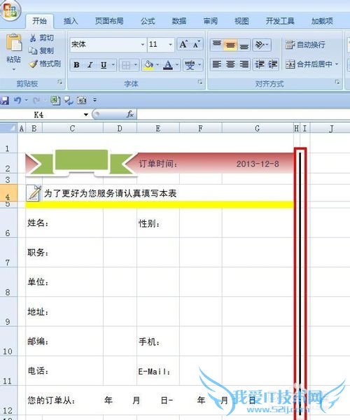 EXCEL技巧——如何制作回执单