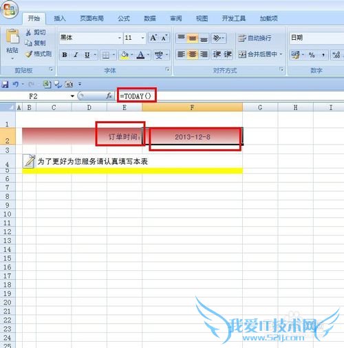 EXCEL技巧——如何制作回执单
