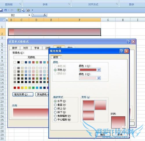 EXCEL技巧——如何制作回执单