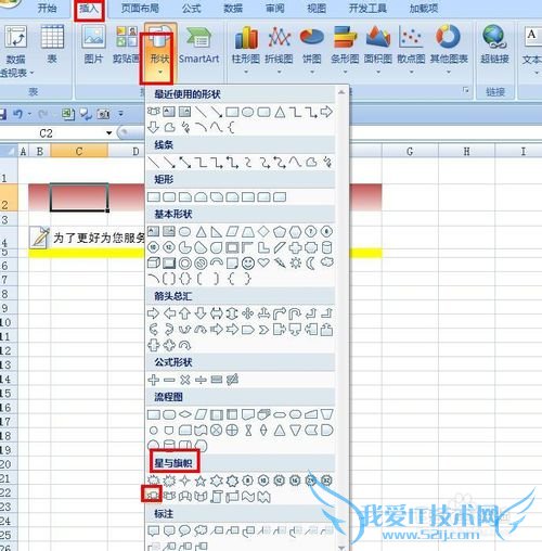 EXCEL技巧——如何制作回执单