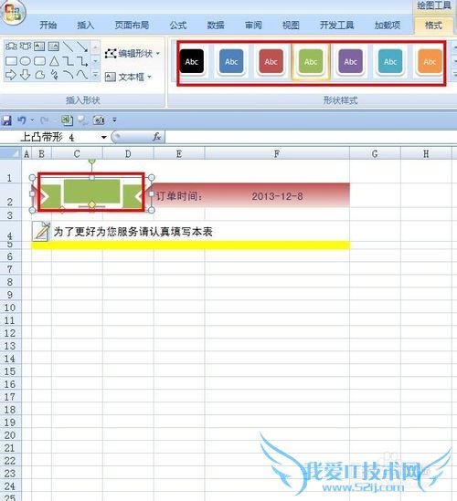 EXCEL技巧——如何制作回执单