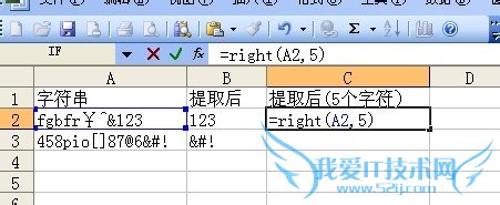 Excel技巧之——right函数