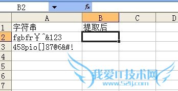Excel技巧之——right函数