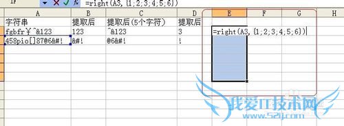Excel技巧之——right函数