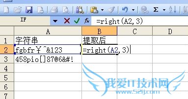 Excel技巧之——right函数