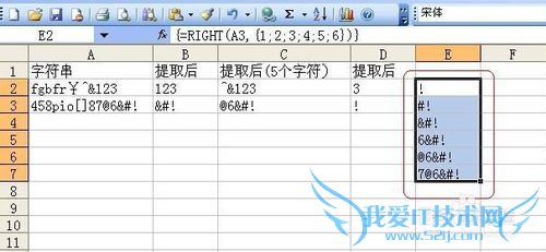 Excel技巧之——right函数