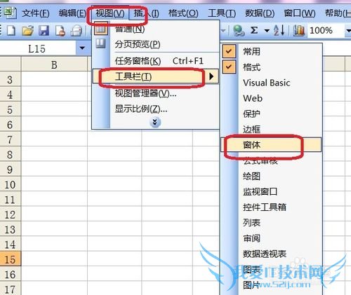 Excel技巧之——下拉列表也要Smart