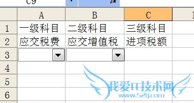 Excel技巧之——下拉列表也要Smart
