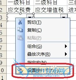 Excel技巧之——下拉列表也要Smart