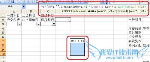 Excel技巧之——下拉列表也要Smart