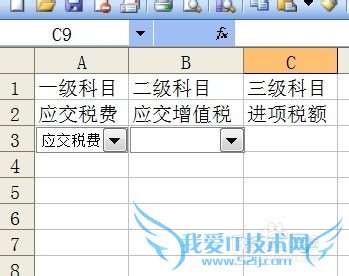 Excel技巧之——下拉列表也要Smart