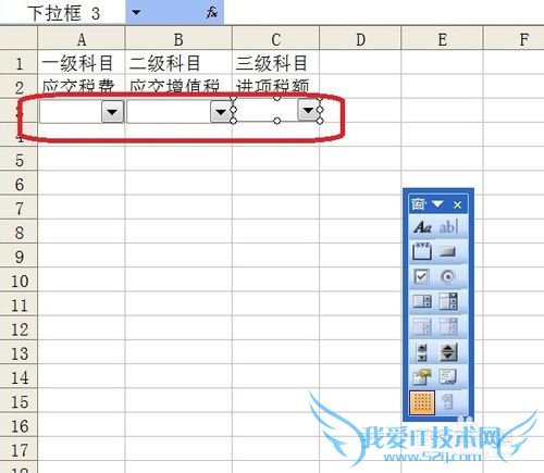 Excel技巧之——下拉列表也要Smart