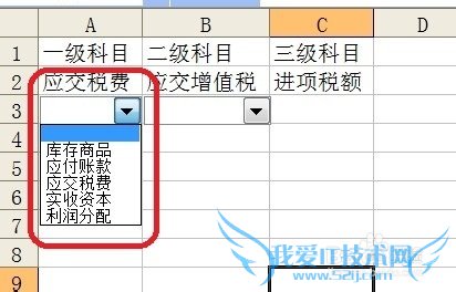 Excel技巧之——下拉列表也要Smart
