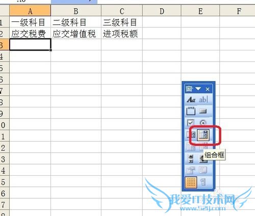 Excel技巧之——下拉列表也要Smart
