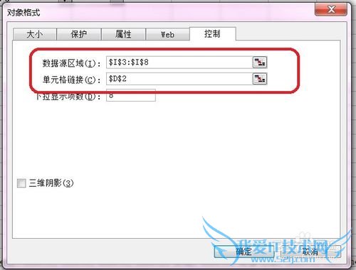 Excel技巧之——下拉列表也要Smart