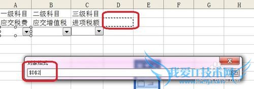 Excel技巧之——下拉列表也要Smart