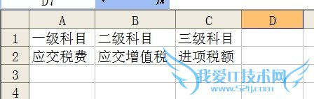 Excel技巧之——下拉列表也要Smart