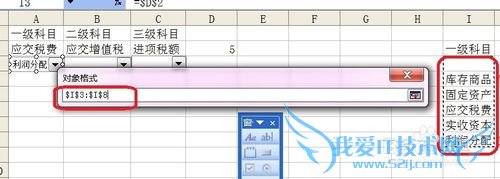 Excel技巧之——下拉列表也要Smart