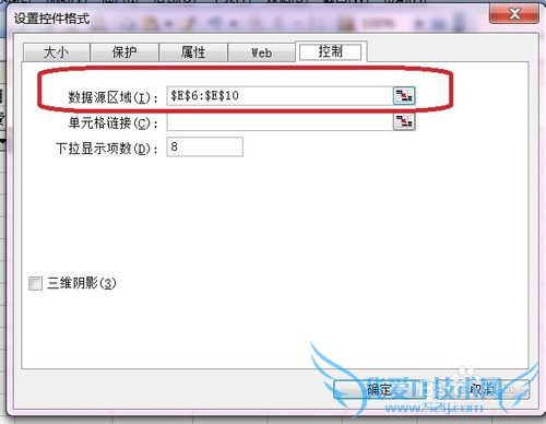 Excel技巧之——下拉列表也要Smart