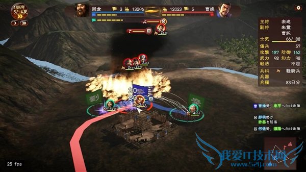 《三国志13》PC版实测演示:最高30帧