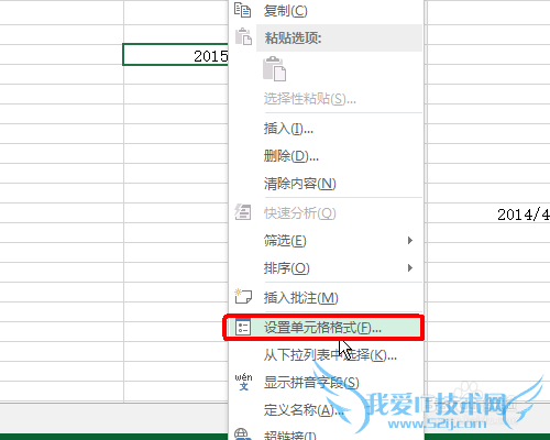 Excel表格如何插入日期和时间