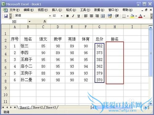 在Excel如何用rank函数自动排名