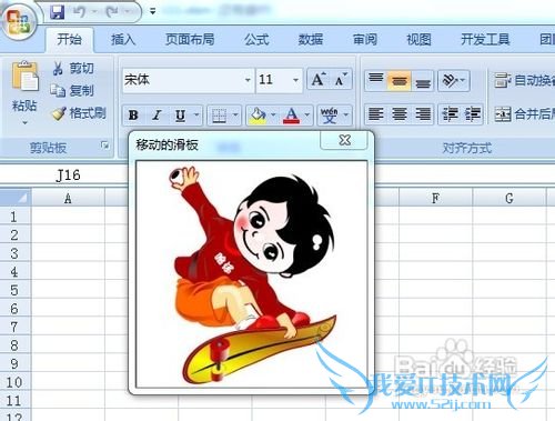 怎么更改excel窗体显示位置