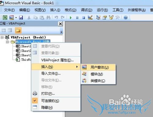 怎么更改excel窗体显示位置