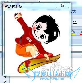 怎么更改excel窗体显示位置