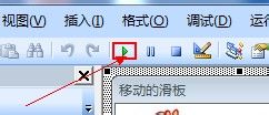 怎么更改excel窗体显示位置