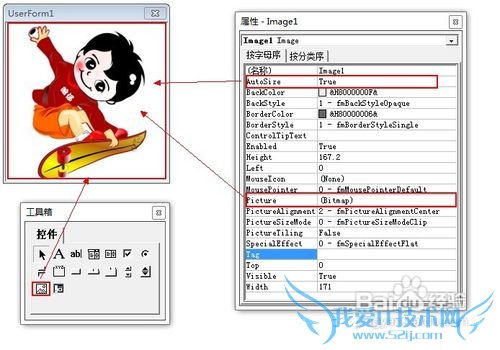 怎么更改excel窗体显示位置
