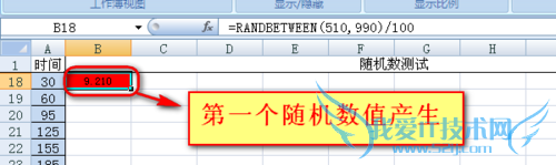 如何在excel中自动输入指定范围内的随机数值