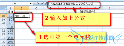 如何在excel中自动输入指定范围内的随机数值