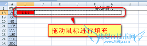 如何在excel中自动输入指定范围内的随机数值