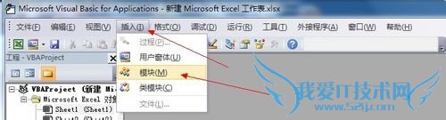 Excel如何批量修改批注文字格式