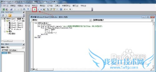 Excel如何批量修改批注文字格式