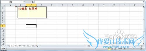 Excel如何批量修改批注文字格式