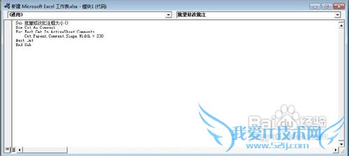 Excel如何批量修改批注文字格式