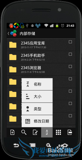 手机怎么查看excel和word