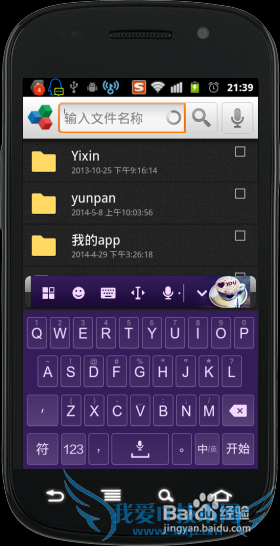 手机怎么查看excel和word