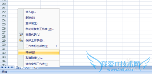 Excel如何隐藏工作表、行、列?