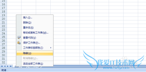 Excel如何隐藏工作表、行、列?