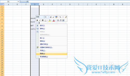 Excel如何隐藏工作表、行、列?