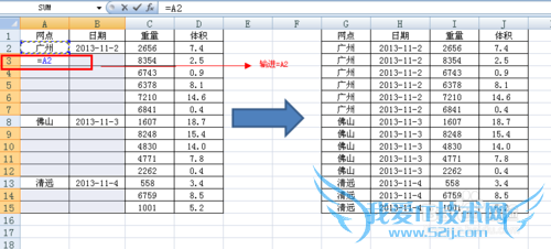 excel如何在空白单元格中快速填充不同数据