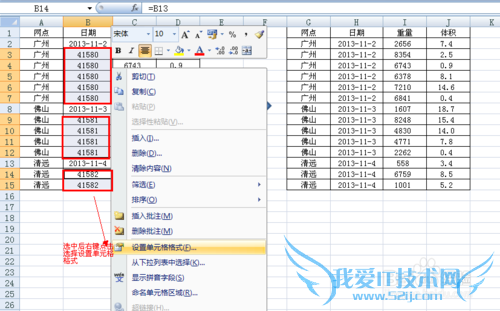 excel如何在空白单元格中快速填充不同数据