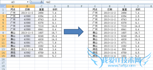 excel如何在空白单元格中快速填充不同数据