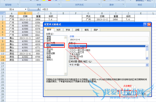 excel如何在空白单元格中快速填充不同数据